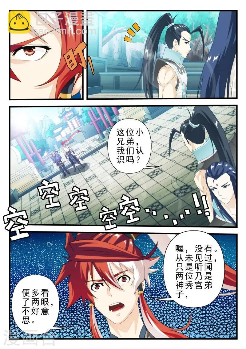 第160话2 第5页
