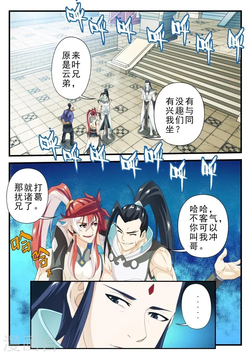 第160话2 第7页
