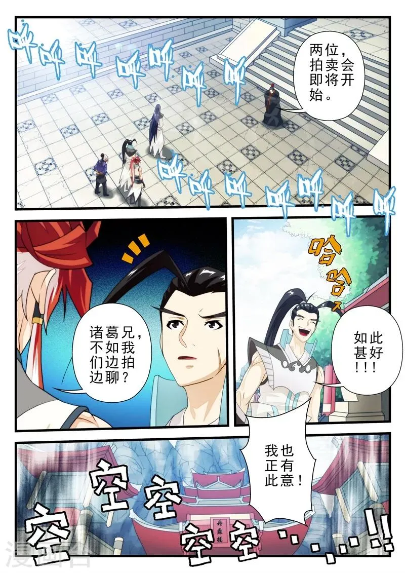 第160话2 第10页