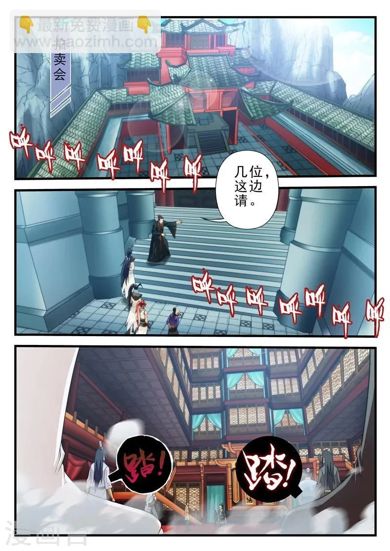 第161话1 第2页