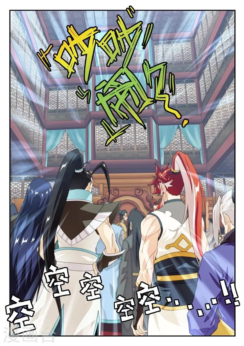 第161话1 第3页