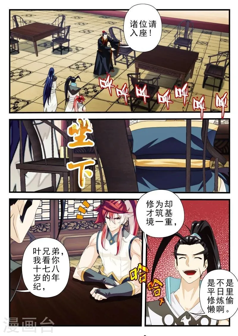 第161话1 第4页