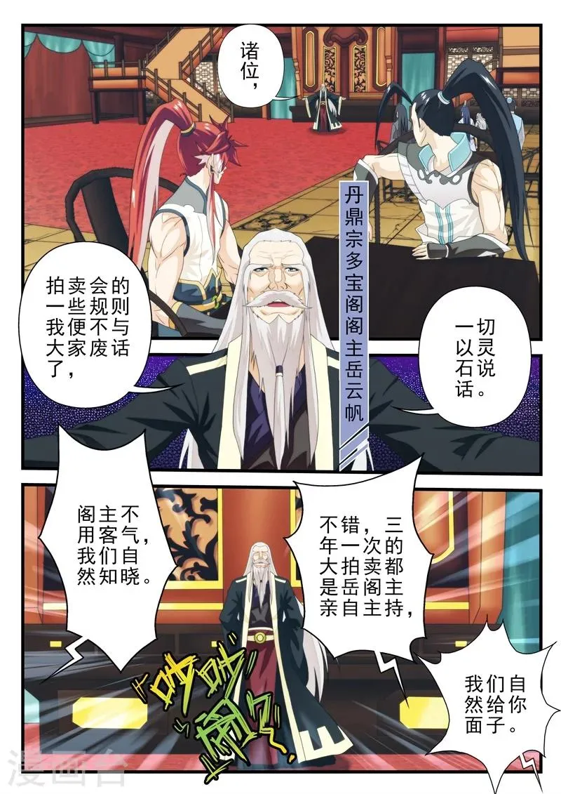 第161话1 第8页