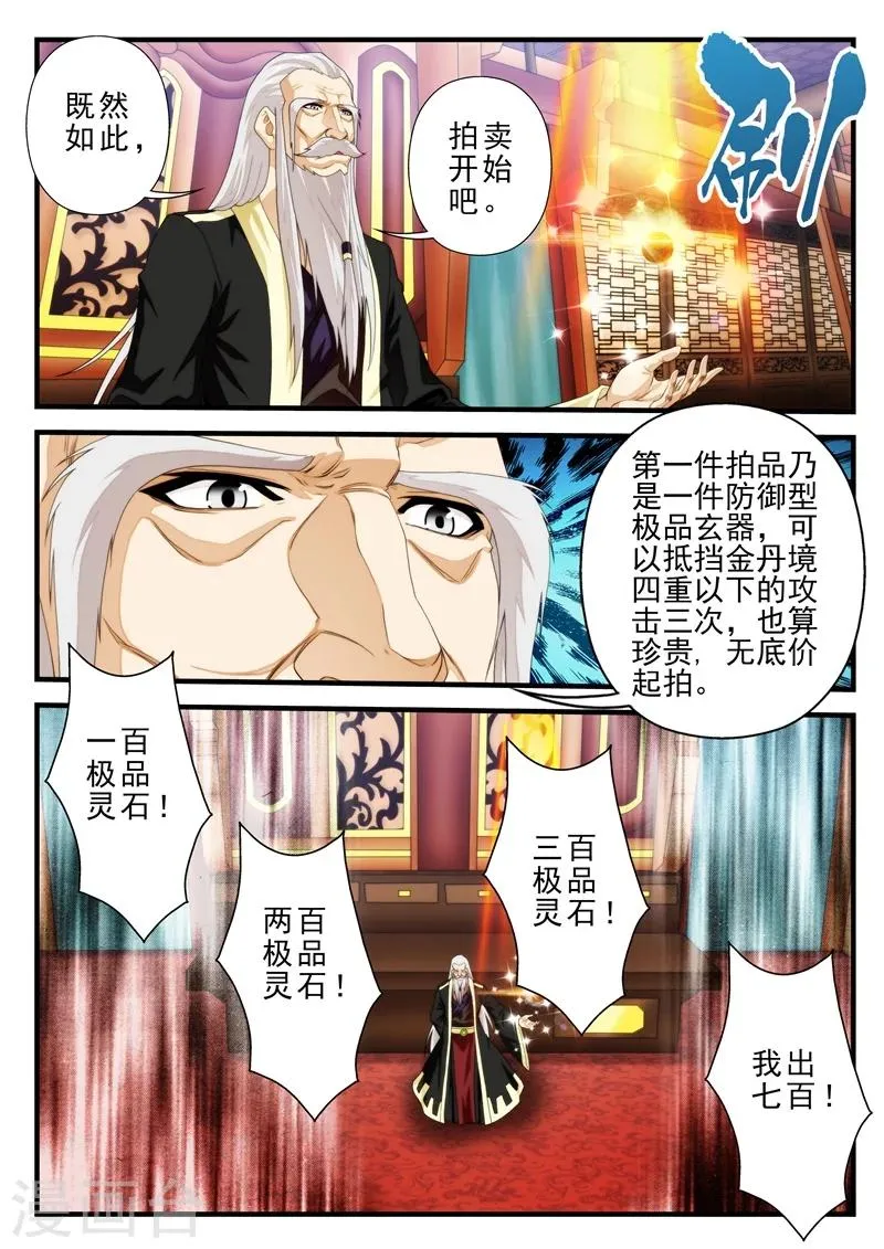 第161话1 第9页