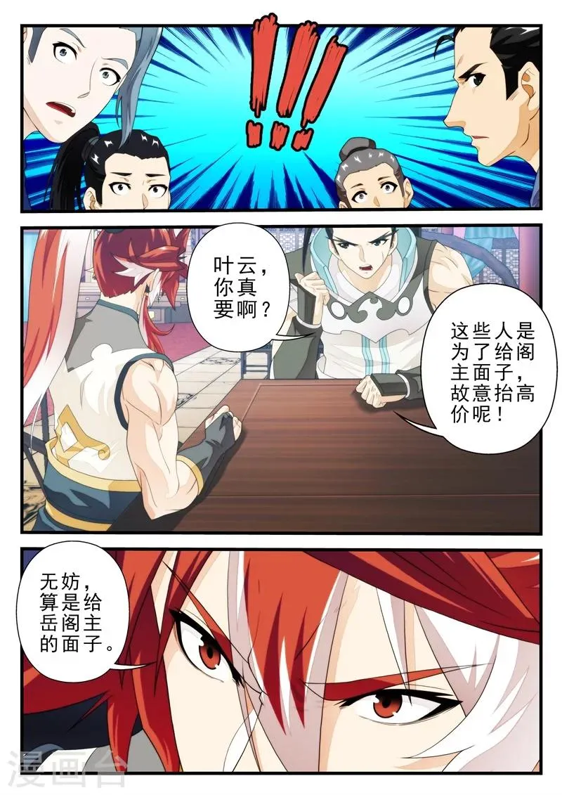 第161话2 第1页
