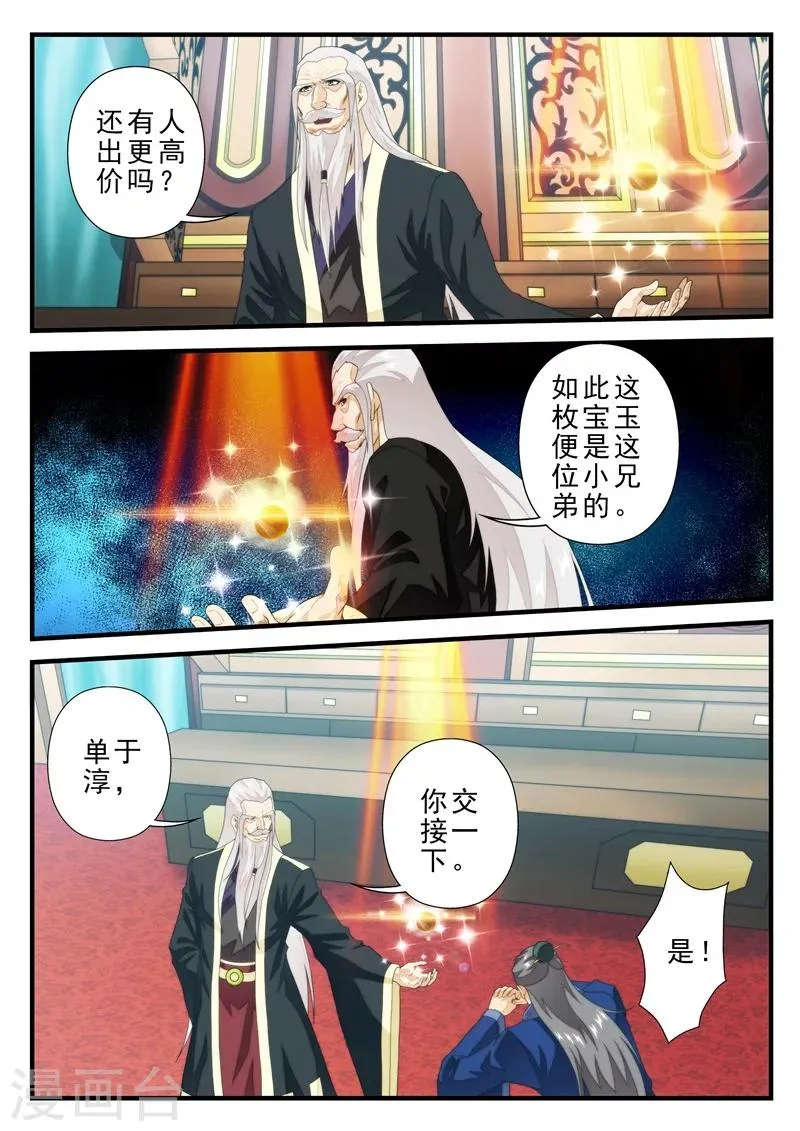 第161话2 第2页