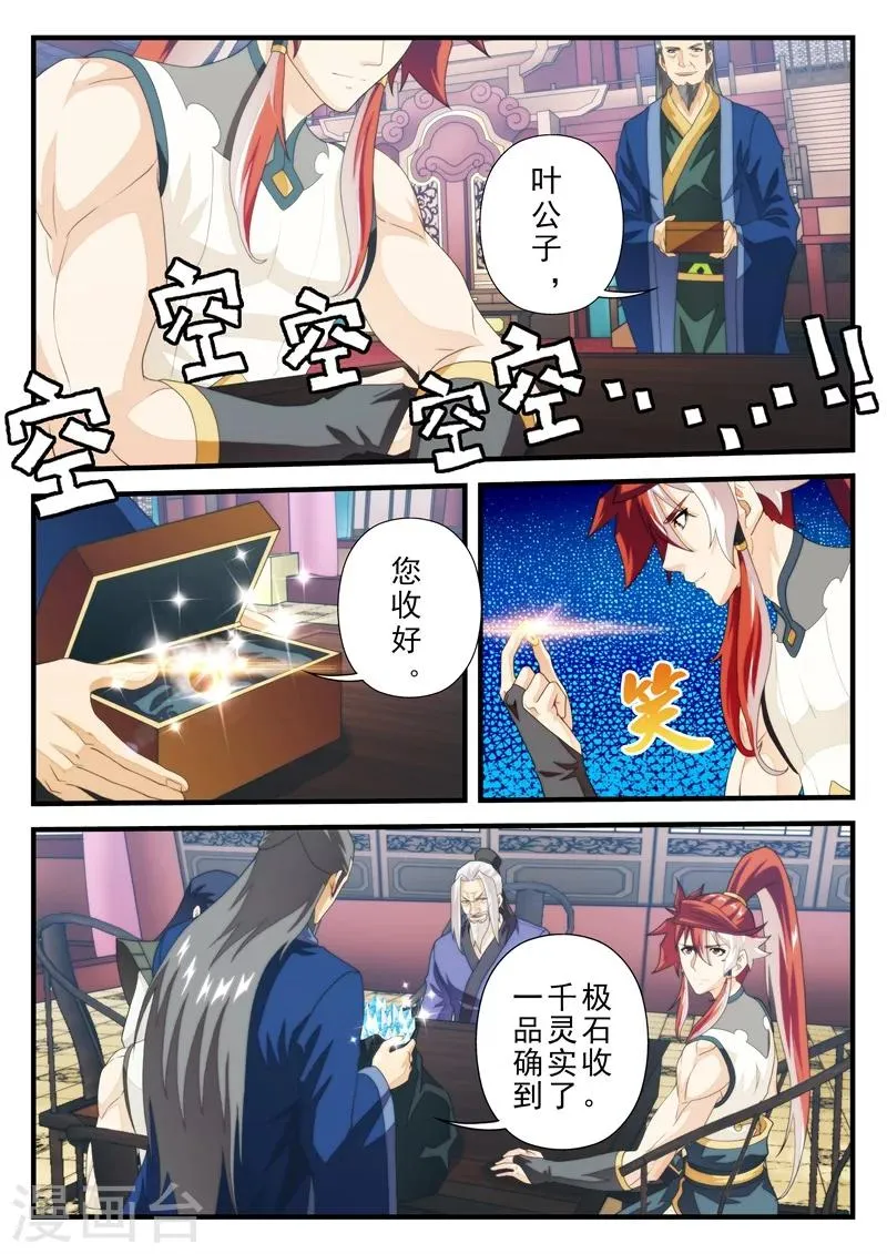 第161话2 第3页