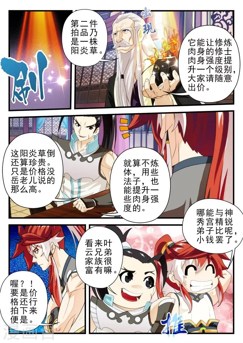 第161话2 第4页