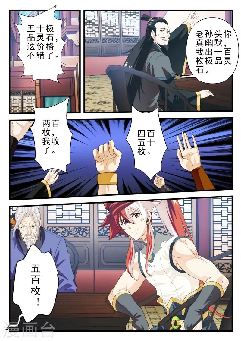 第161话2 第5页
