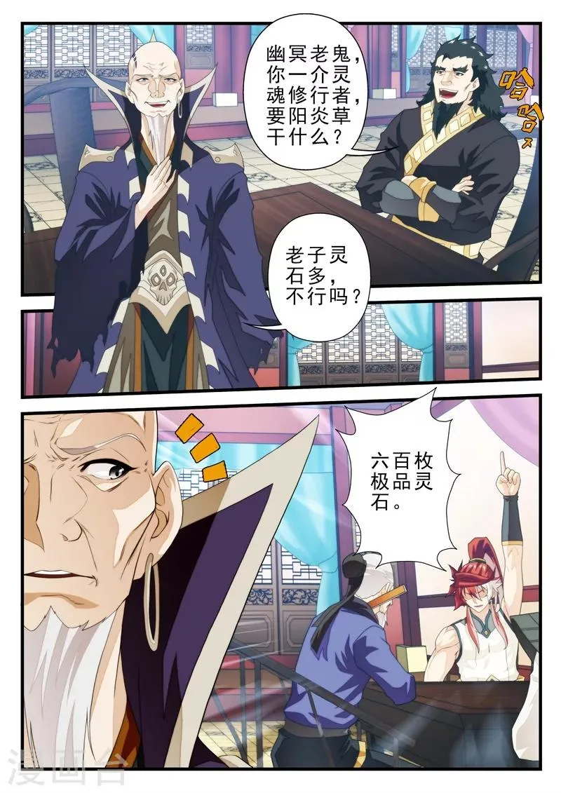第161话2 第6页