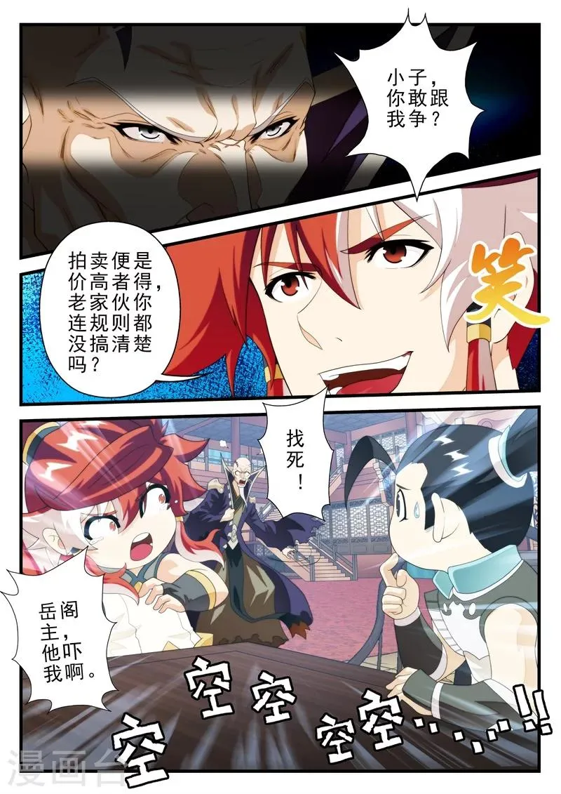 第161话2 第7页