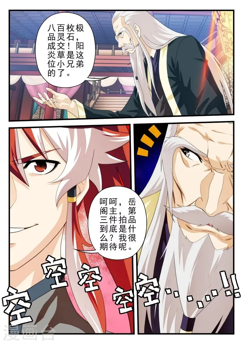 第161话2 第9页