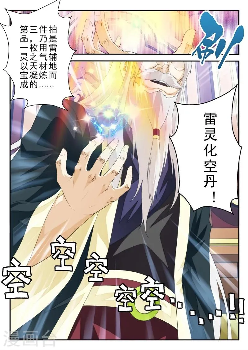 第161话2 第10页