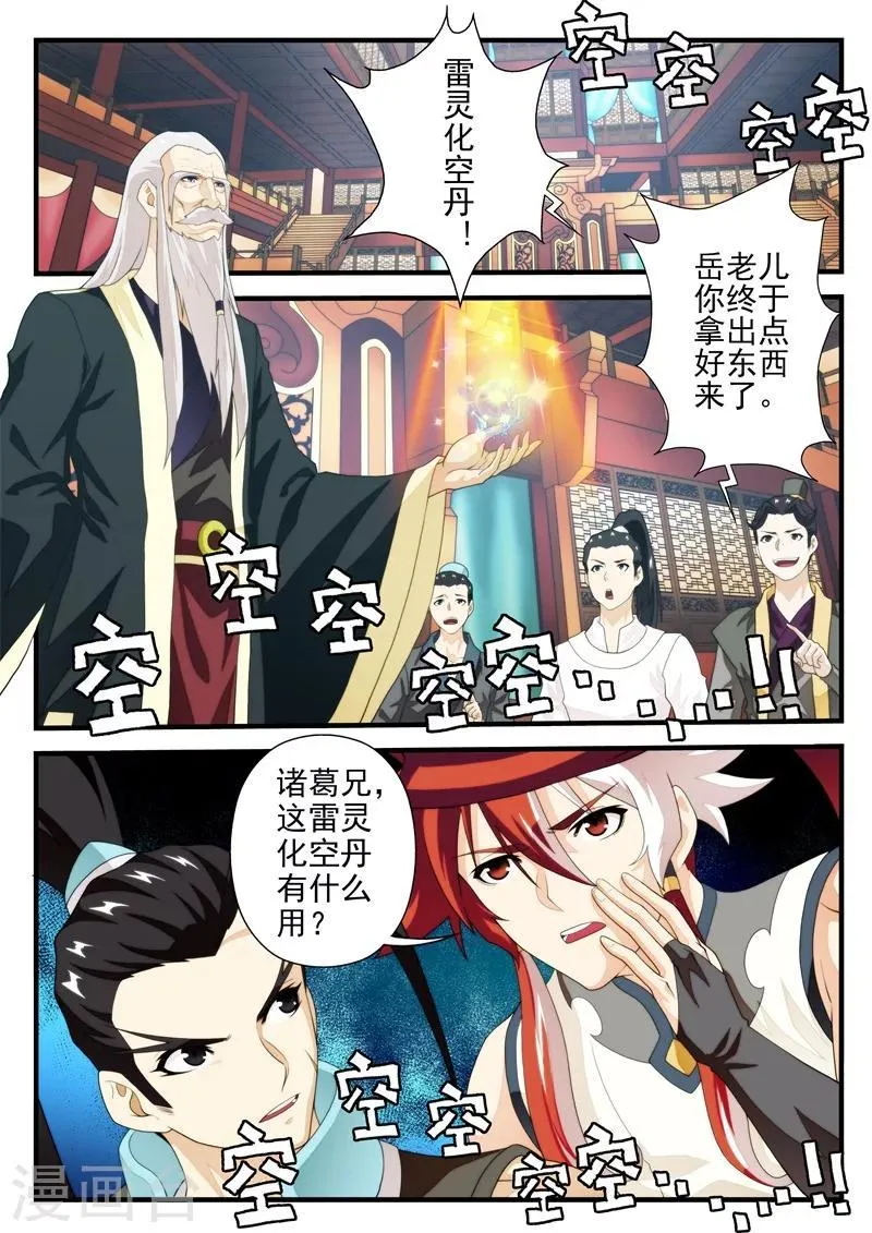 第162话1 第2页