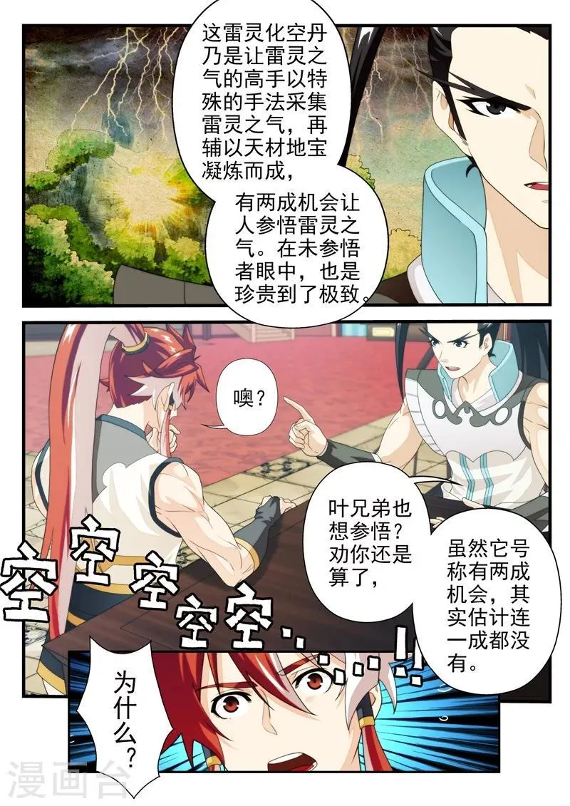 第162话1 第3页