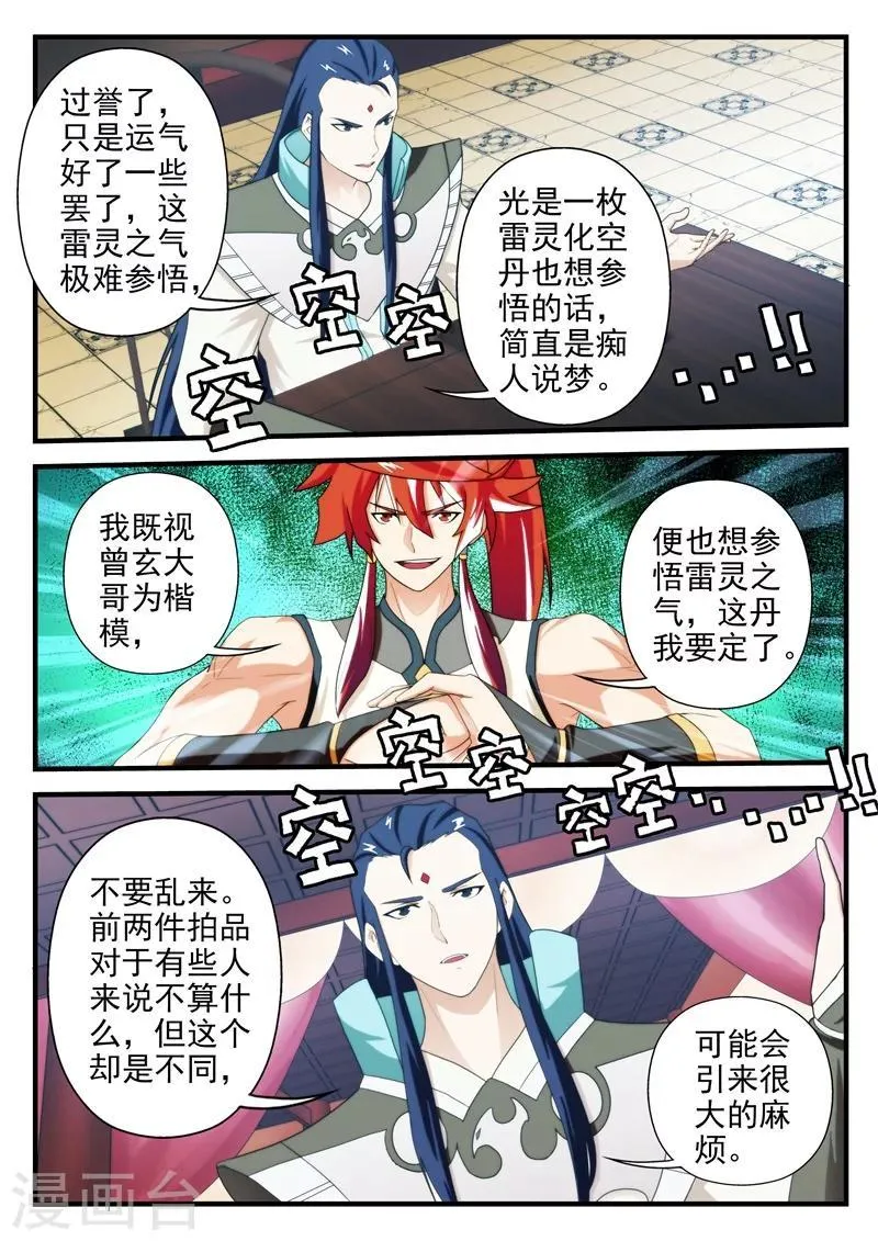 第162话1 第5页