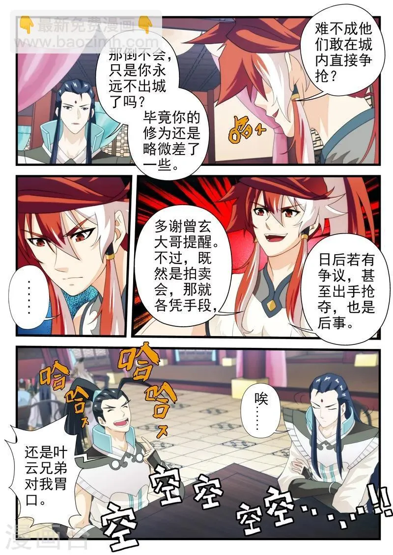 第162话1 第6页