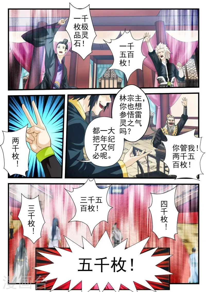 第162话1 第7页