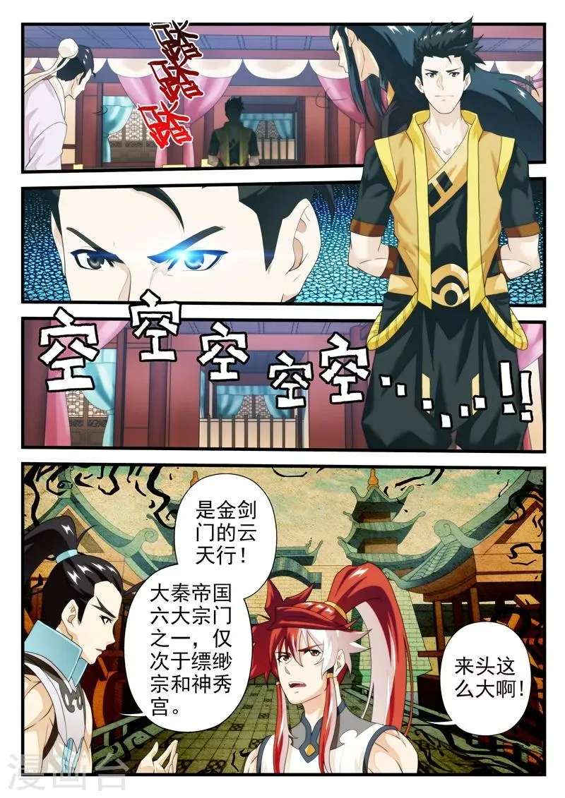 第162话1 第8页