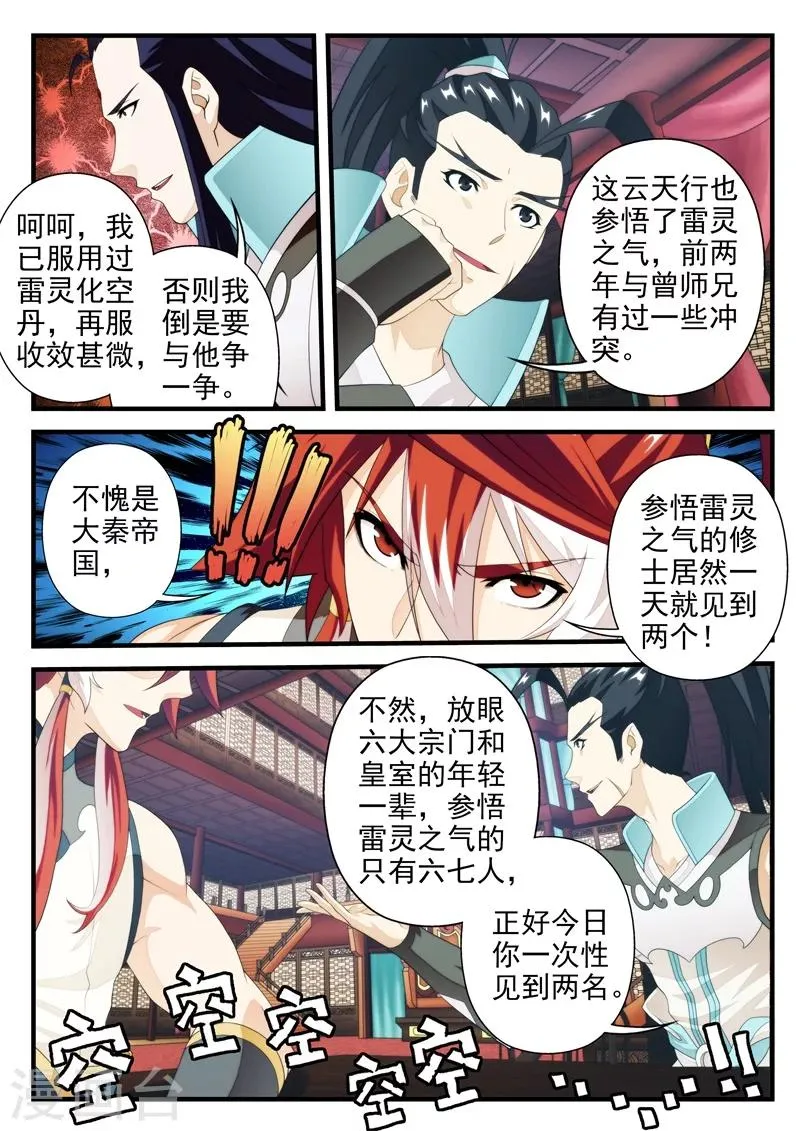 第162话2 第1页