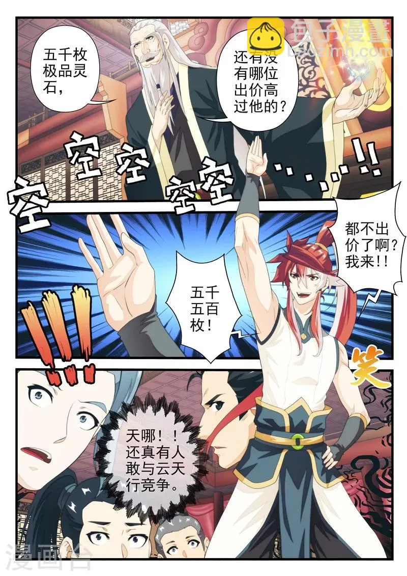 第162话2 第2页