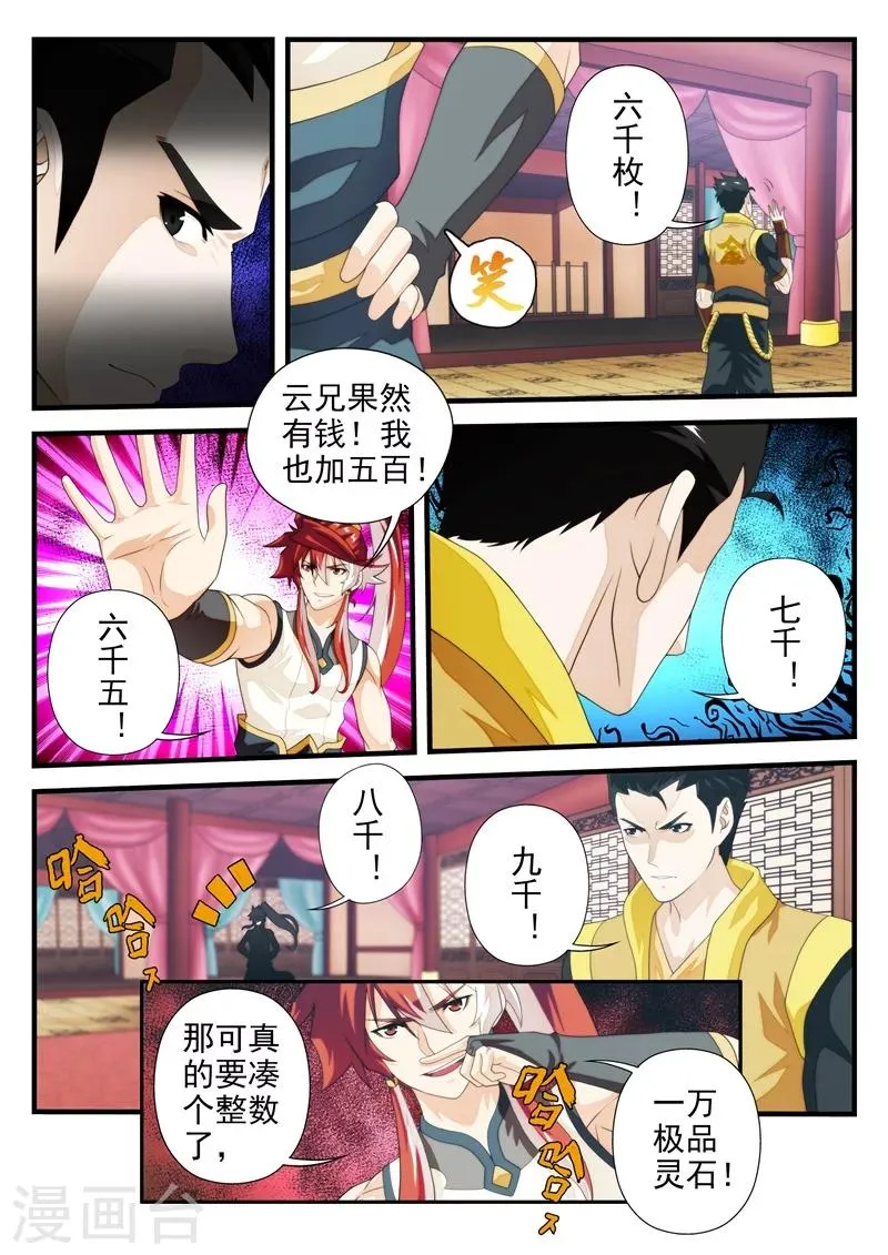 第162话2 第3页