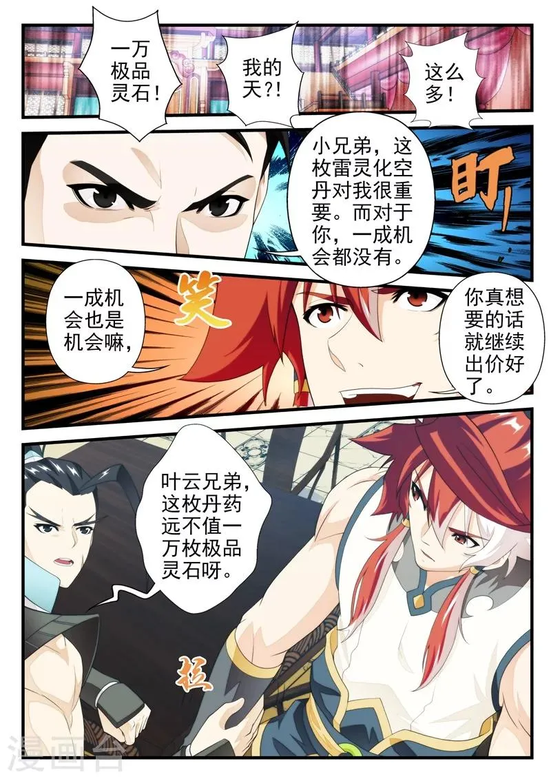 第162话2 第4页