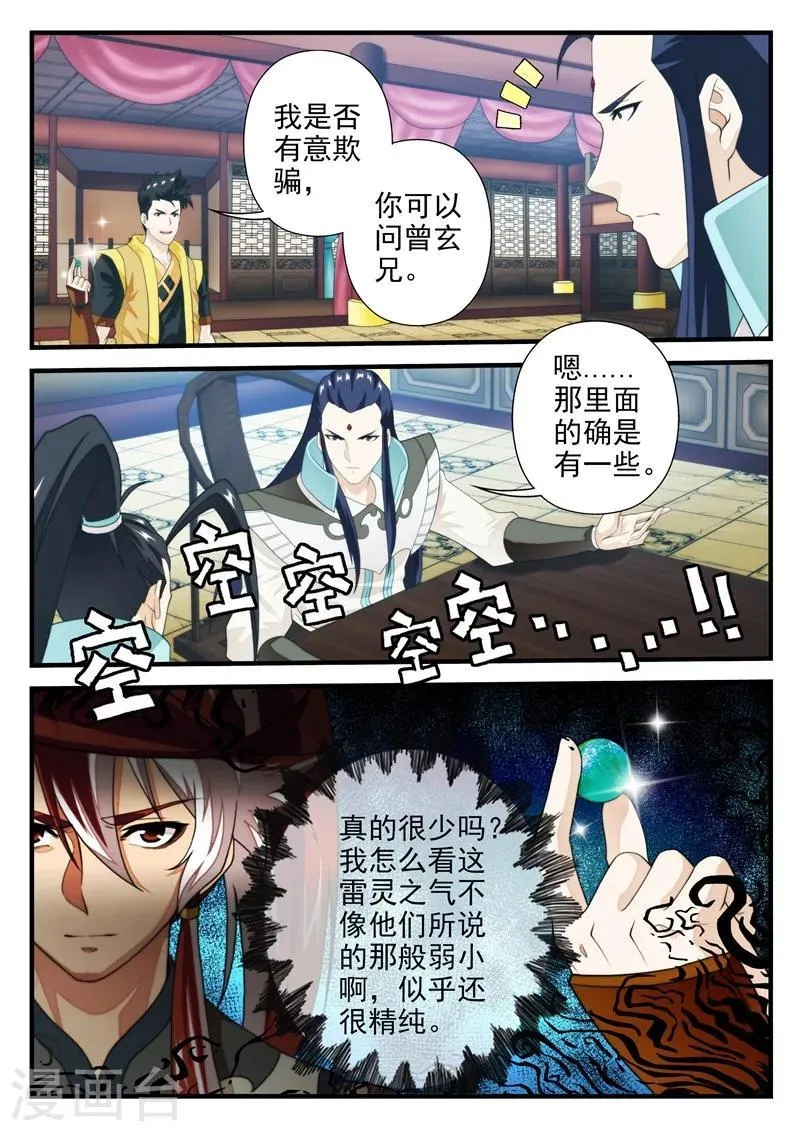 第162话2 第6页