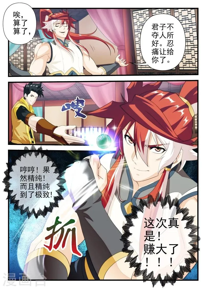 第162话2 第8页