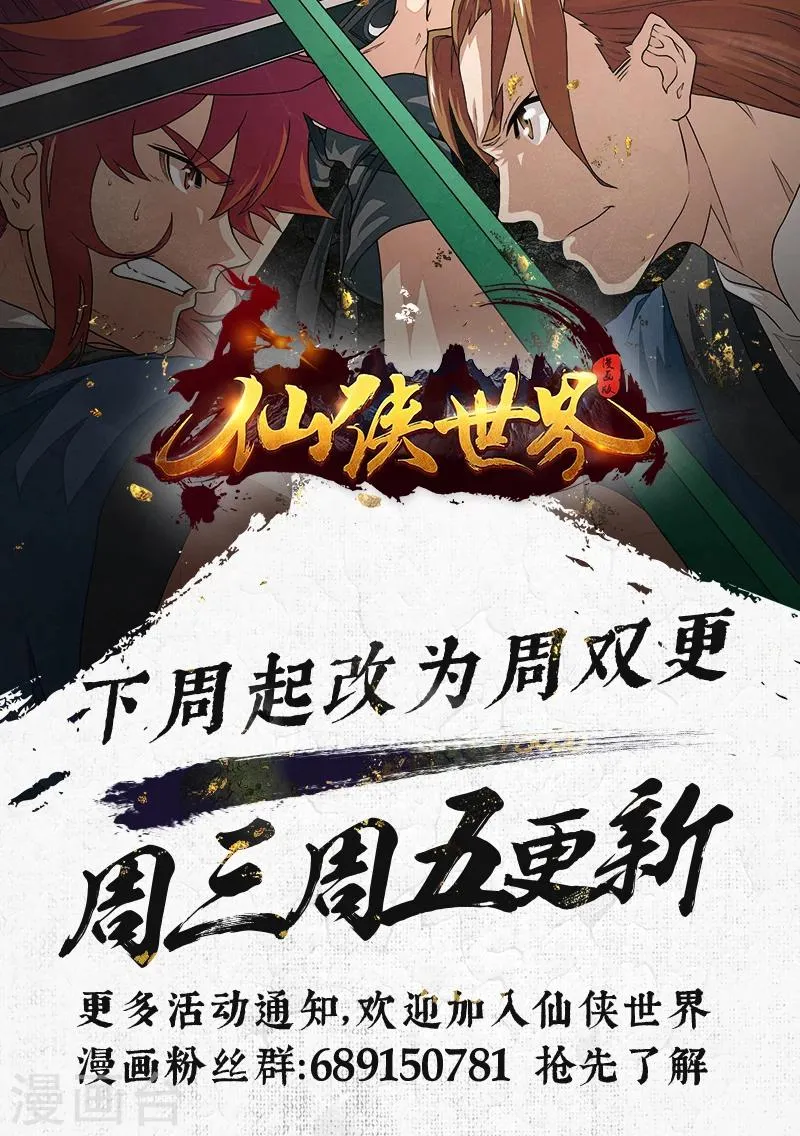 第162话2 第9页