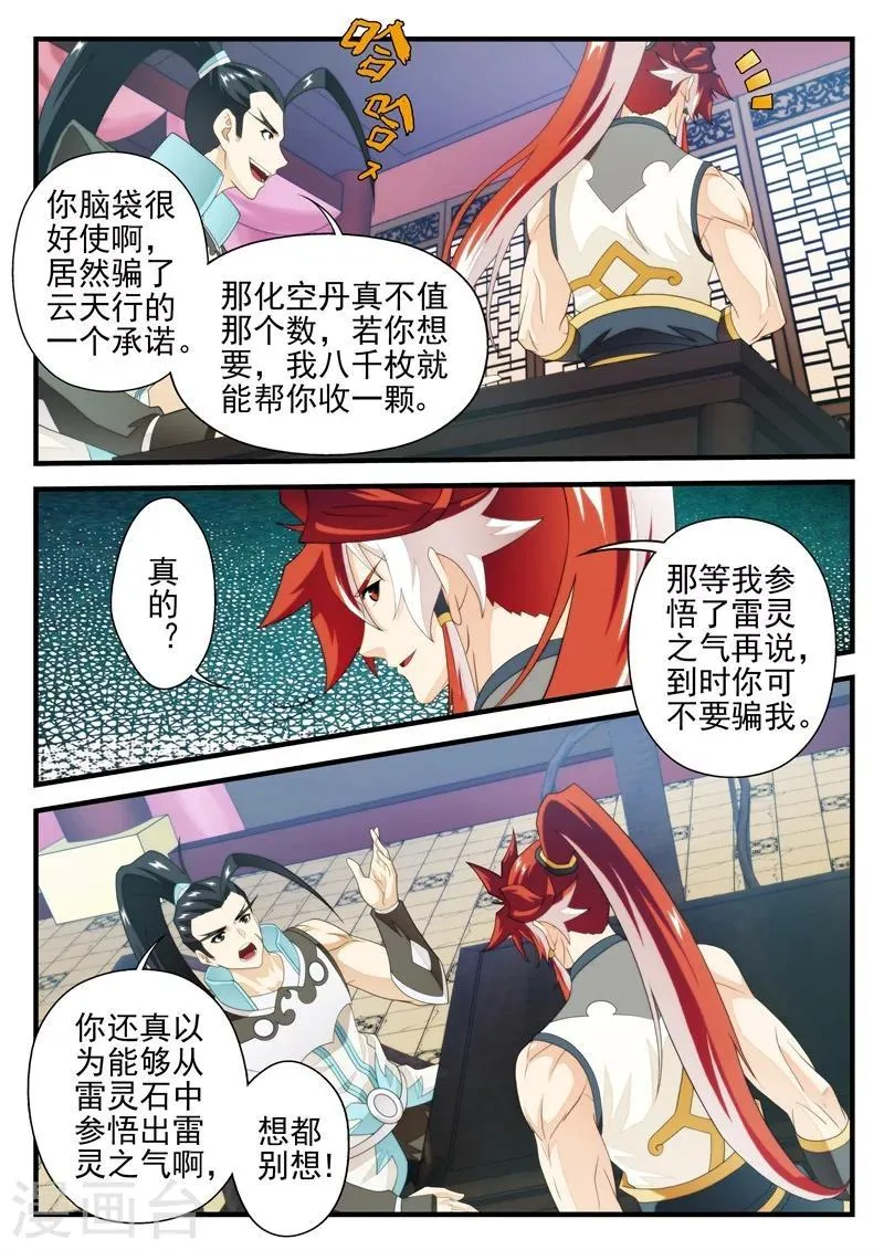 第163话1 第2页