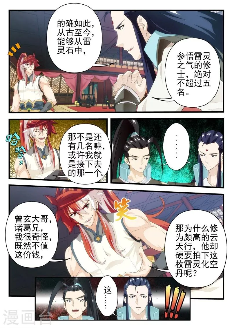 第163话1 第3页