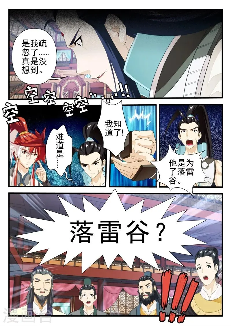 第163话1 第5页