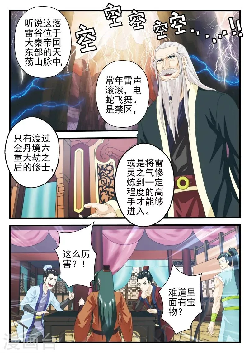 第163话1 第6页