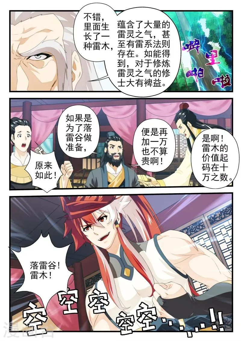 第163话1 第7页