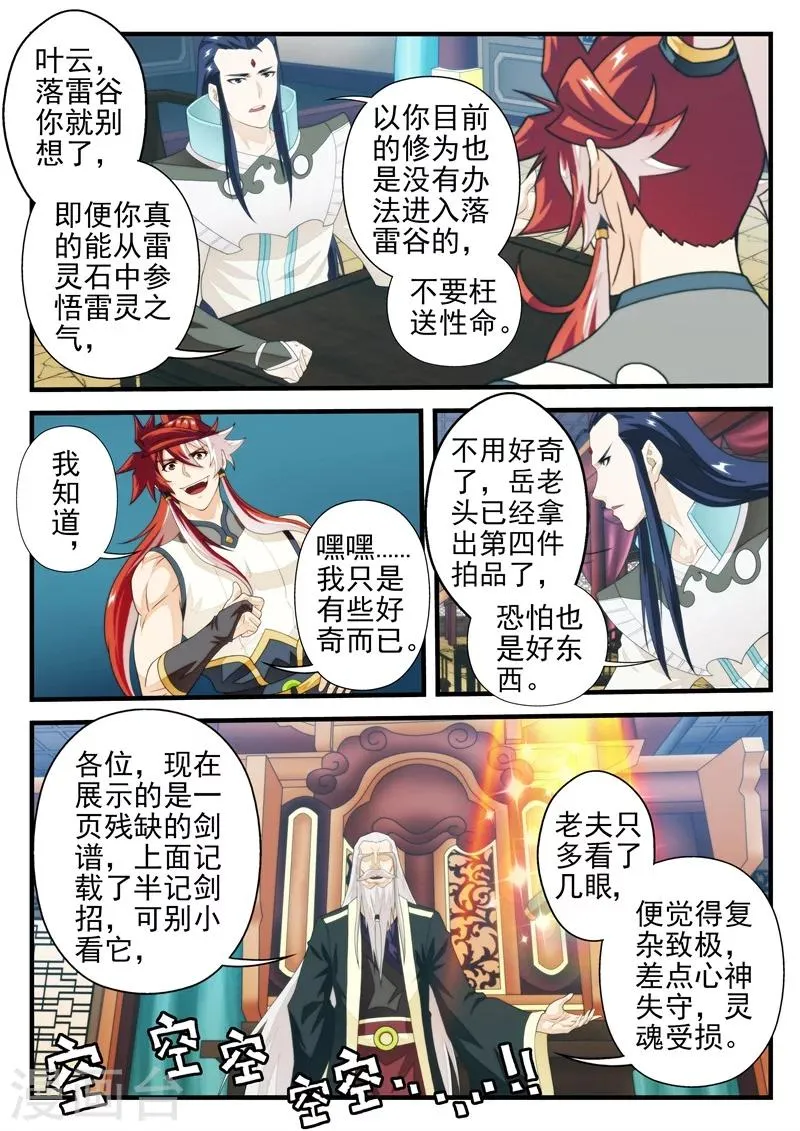 第163话2 第1页