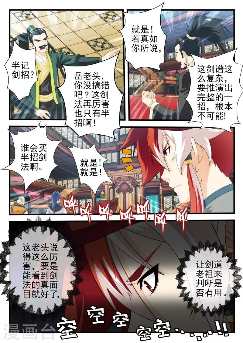 第163话2 第2页