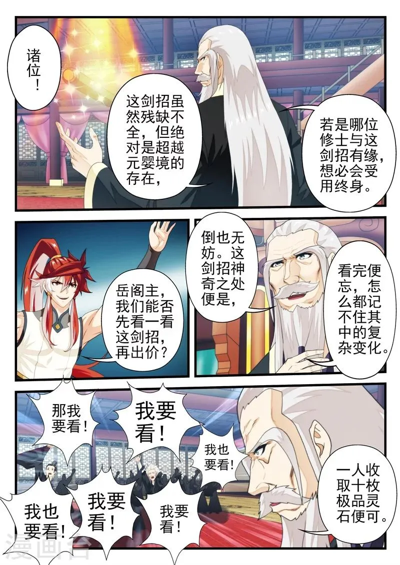 第163话2 第3页
