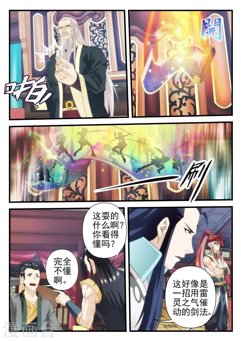 第163话2 第4页
