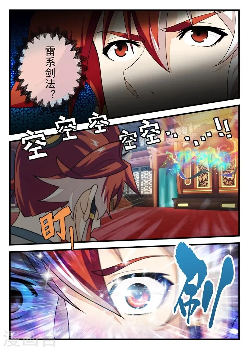 第163话2 第5页