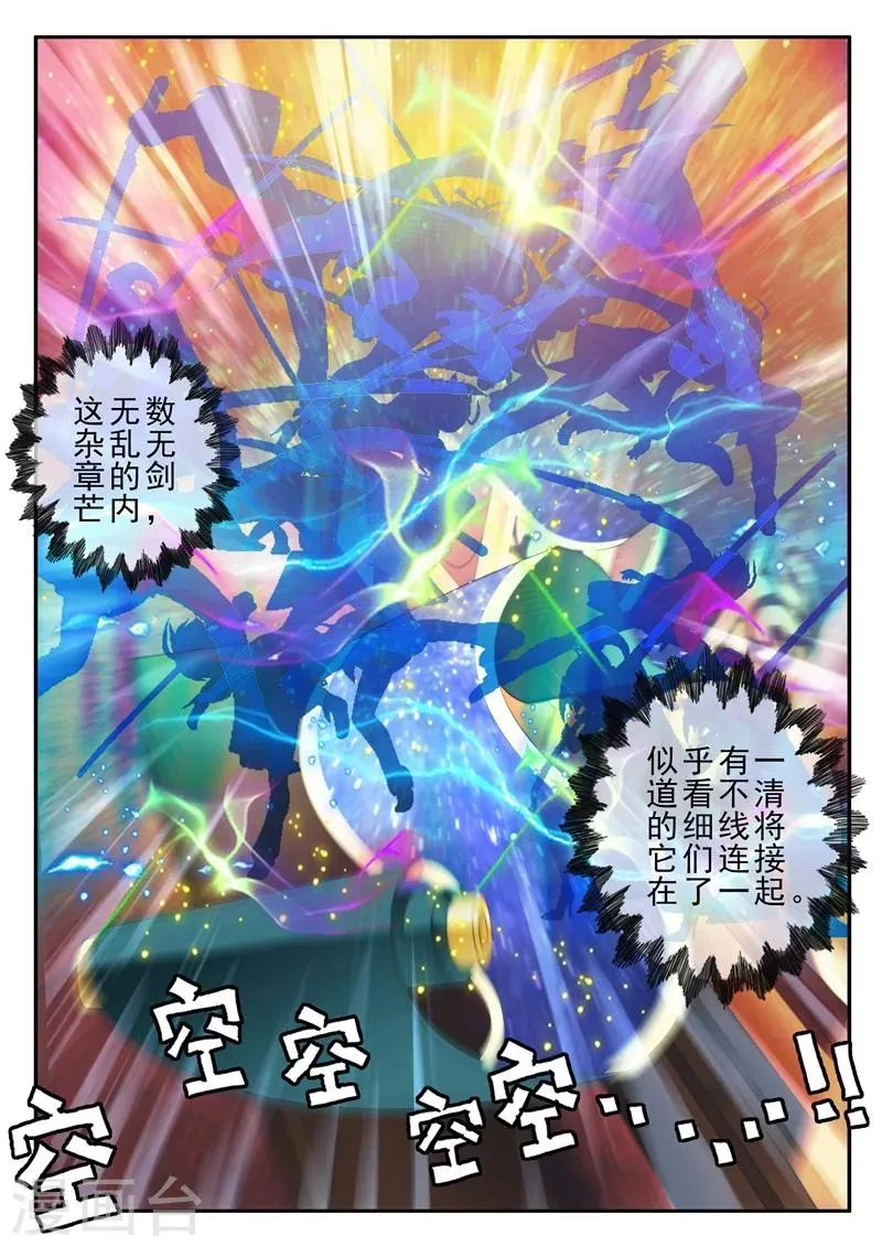 第163话2 第6页
