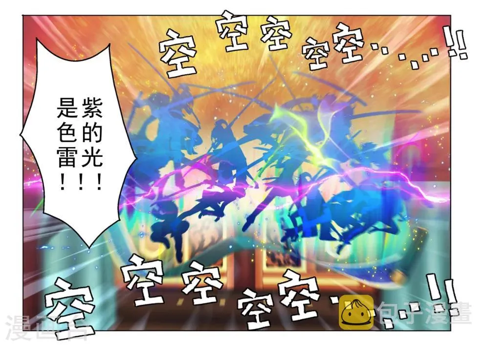 第163话2 第7页