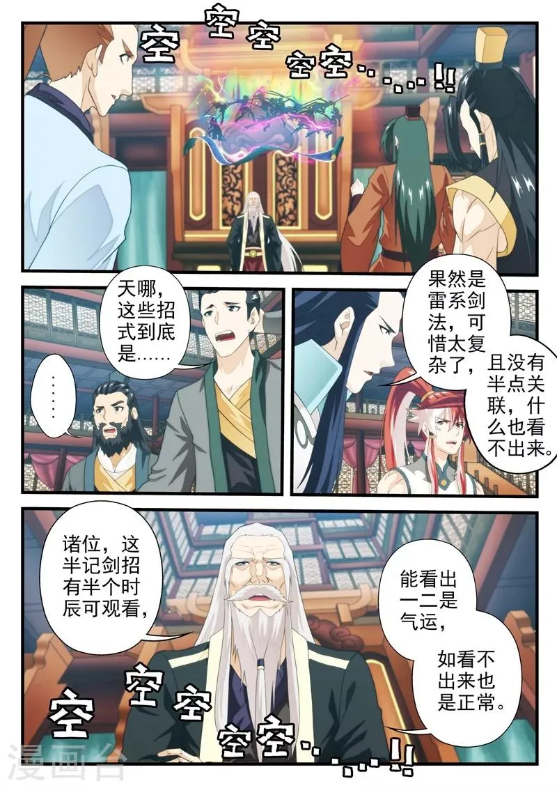 第164话1 第2页