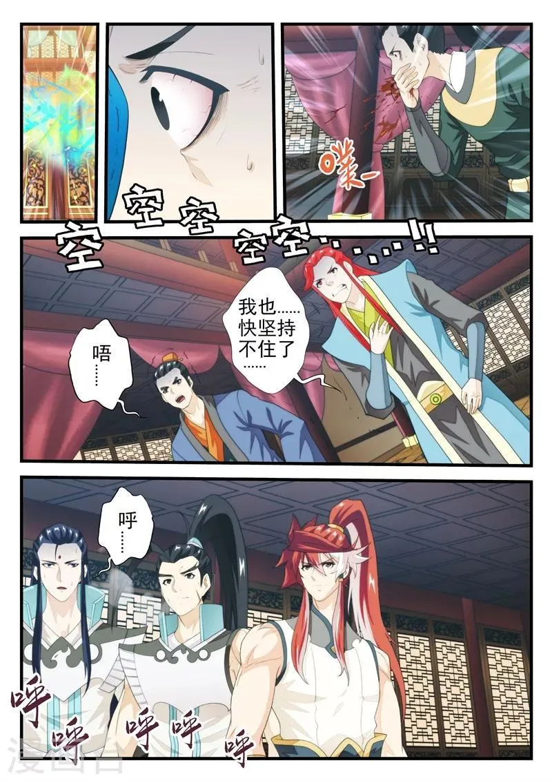 第164话1 第3页