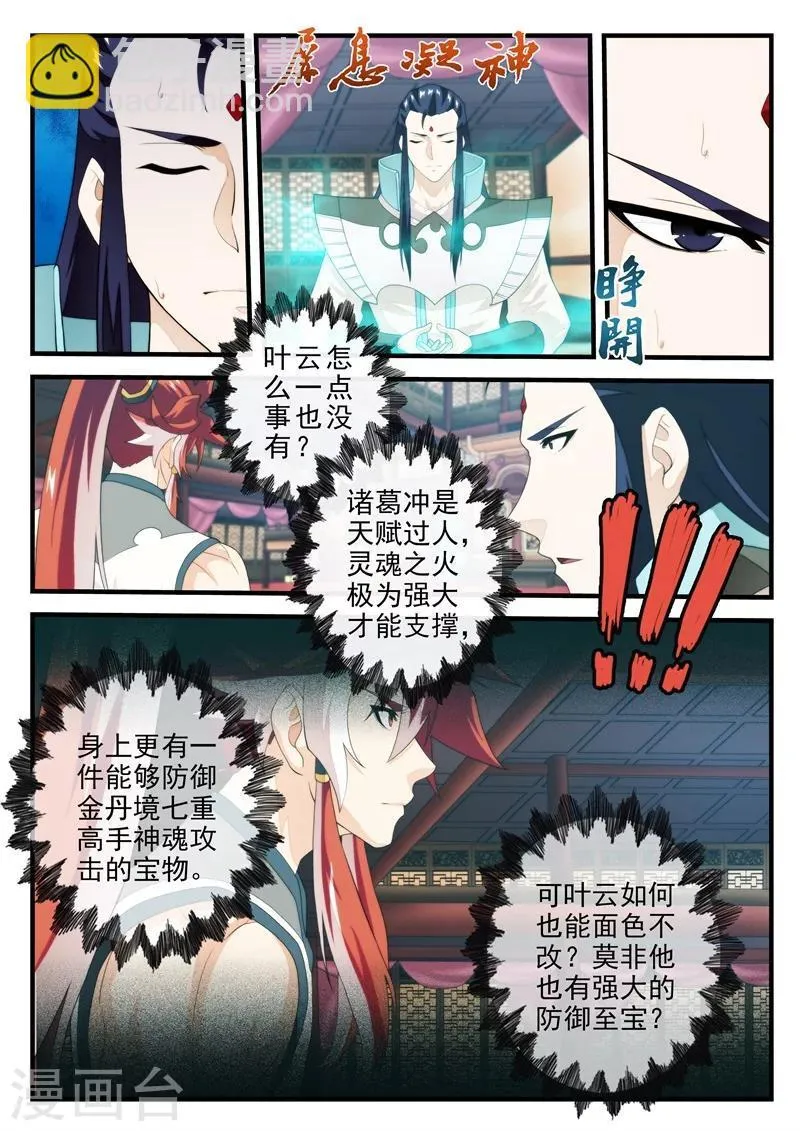 第164话1 第4页