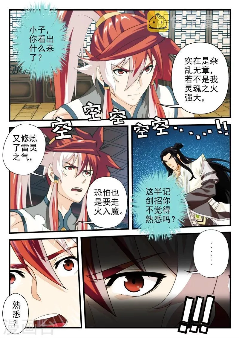 第164话1 第5页