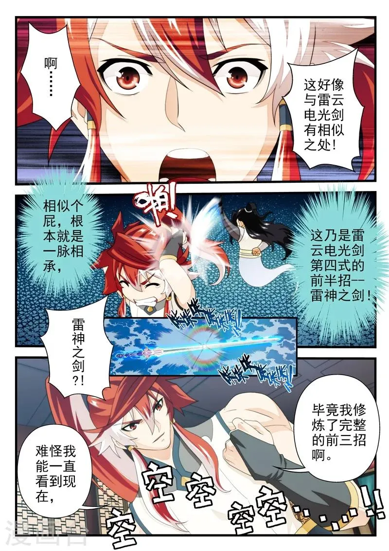 第164话1 第6页
