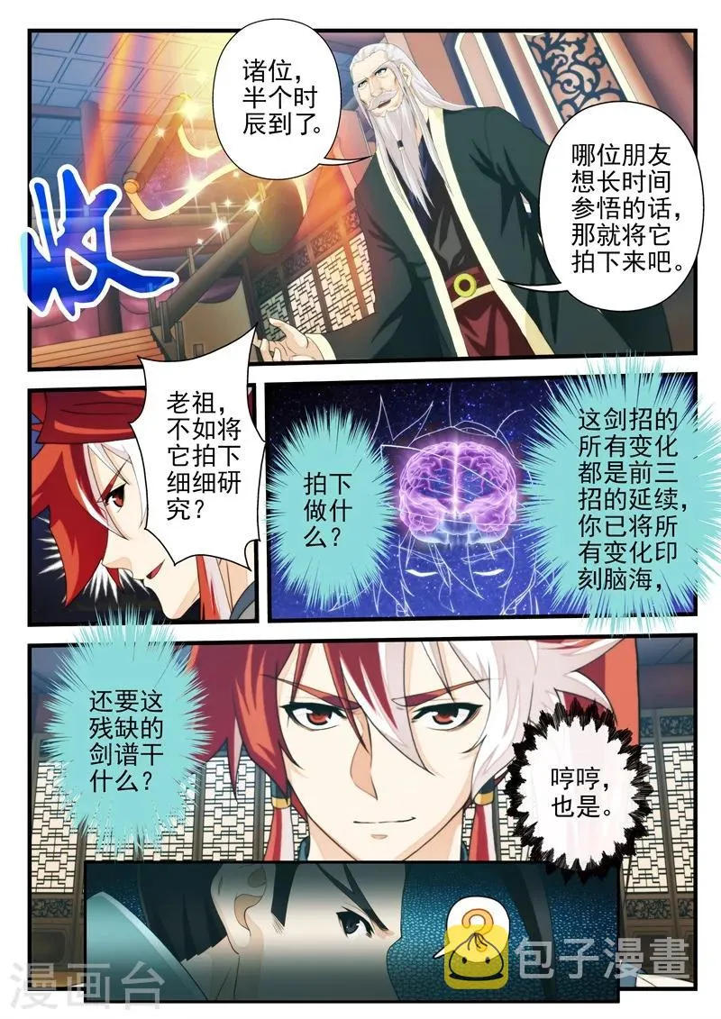 第164话1 第7页