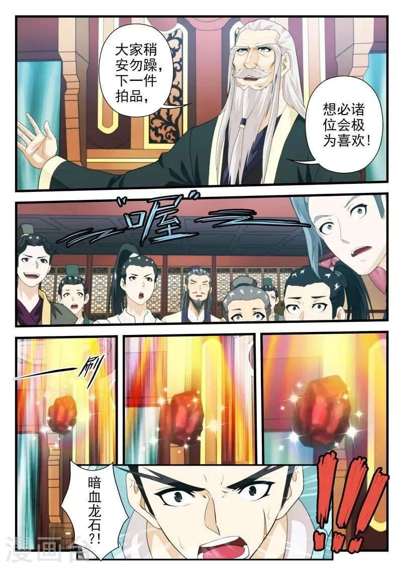 第164话2 第1页