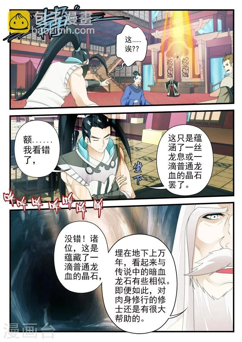 第164话2 第2页